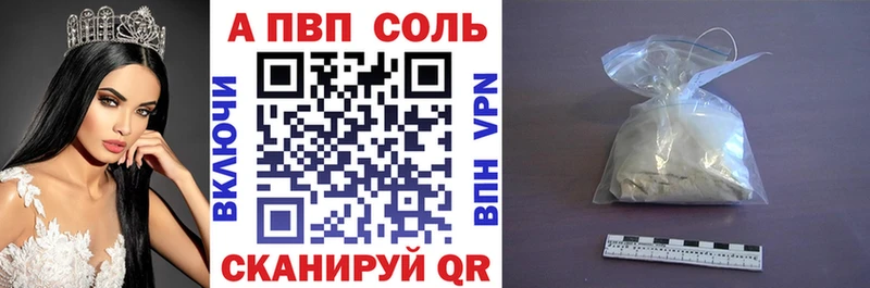 APVP кристаллы ссылка на мегу ссылка Кочубеевское