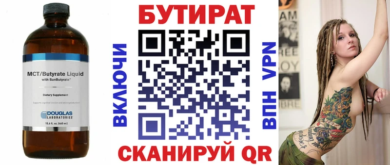 МЕГА онион  Кочубеевское  БУТИРАТ бутик 