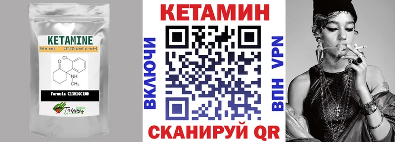 КЕТАМИН VHQ как найти Кочубеевское