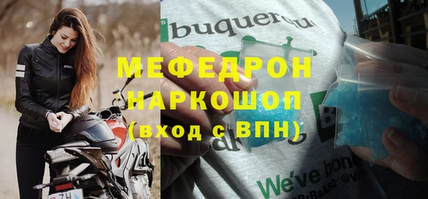 мяу мяу кристалл Заволжье