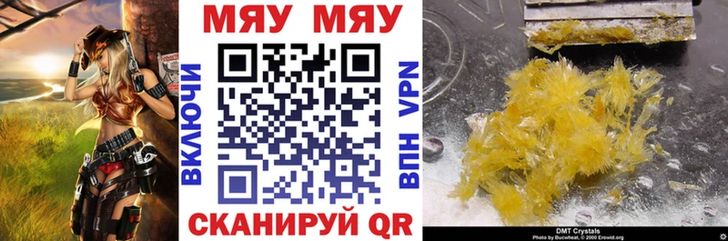 Мефедрон мяу мяу  Кочубеевское 