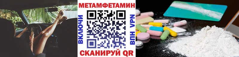 Метамфетамин витя  кракен как войти  Кочубеевское 